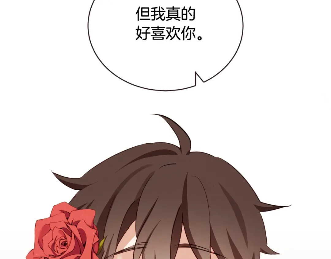 《胡说，哪有什么吸血鬼！》第57话 除了他，都不可以 第21页