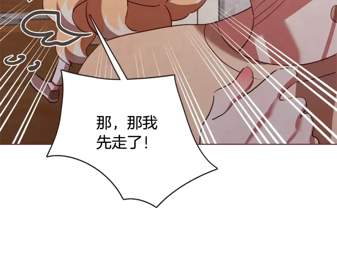《胡说，哪有什么吸血鬼！》第57话 除了他，都不可以 第56页