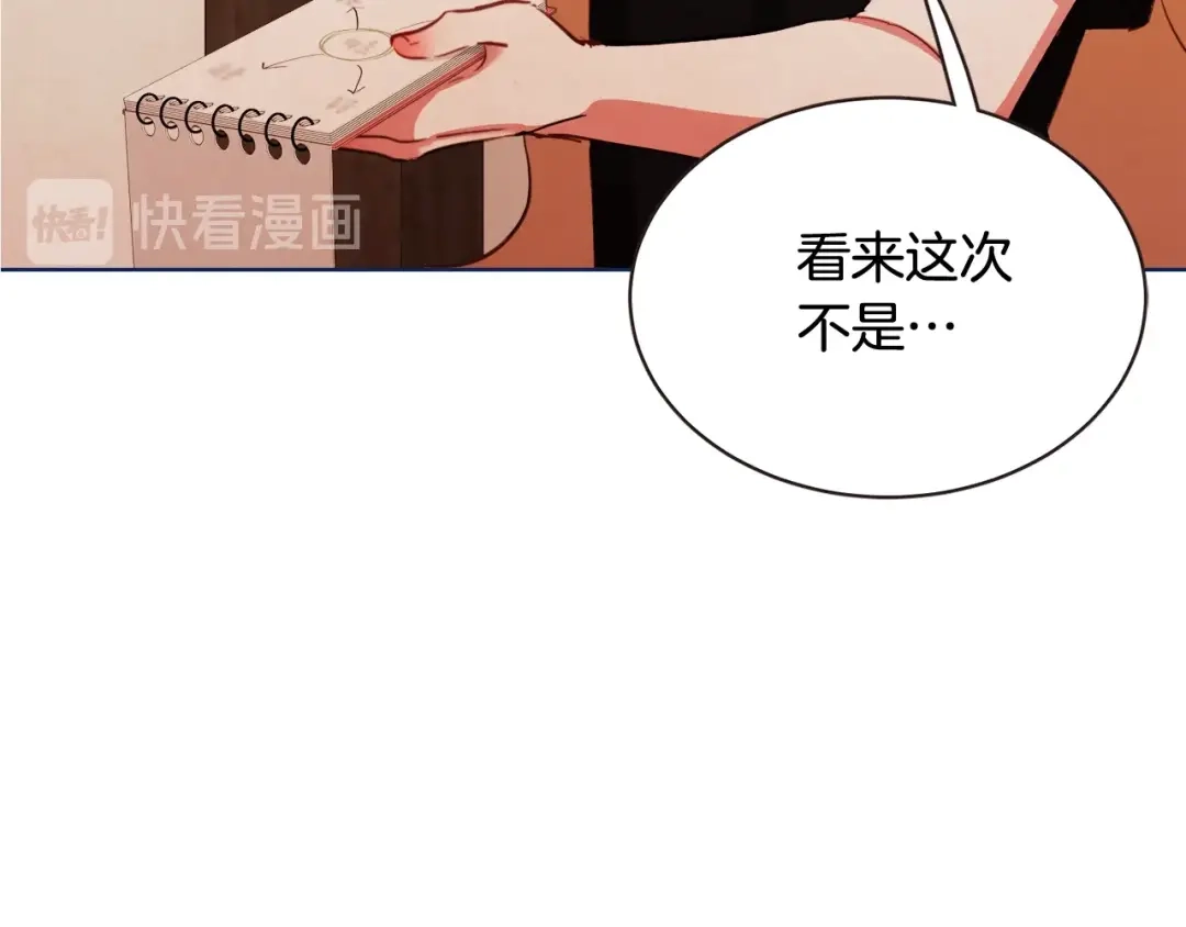 《胡说，哪有什么吸血鬼！》第57话 除了他，都不可以 第75页