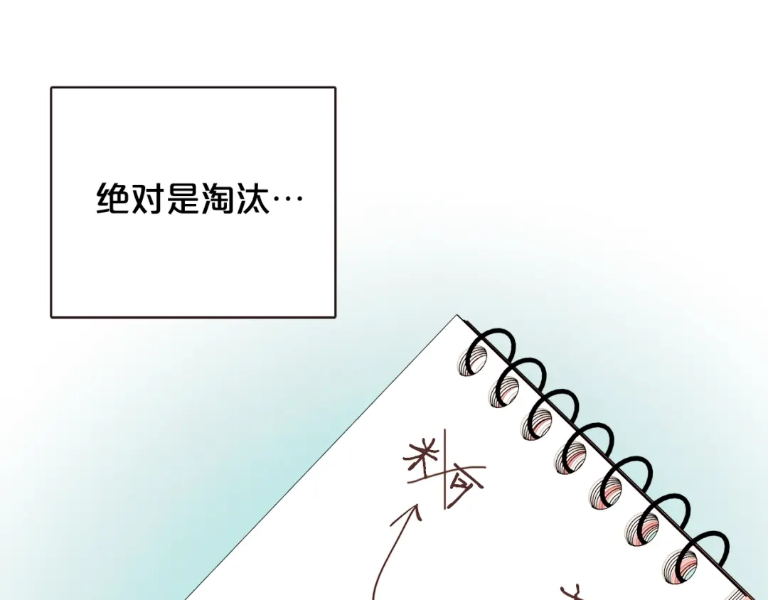 《胡说，哪有什么吸血鬼！》第57话 除了他，都不可以 第144页