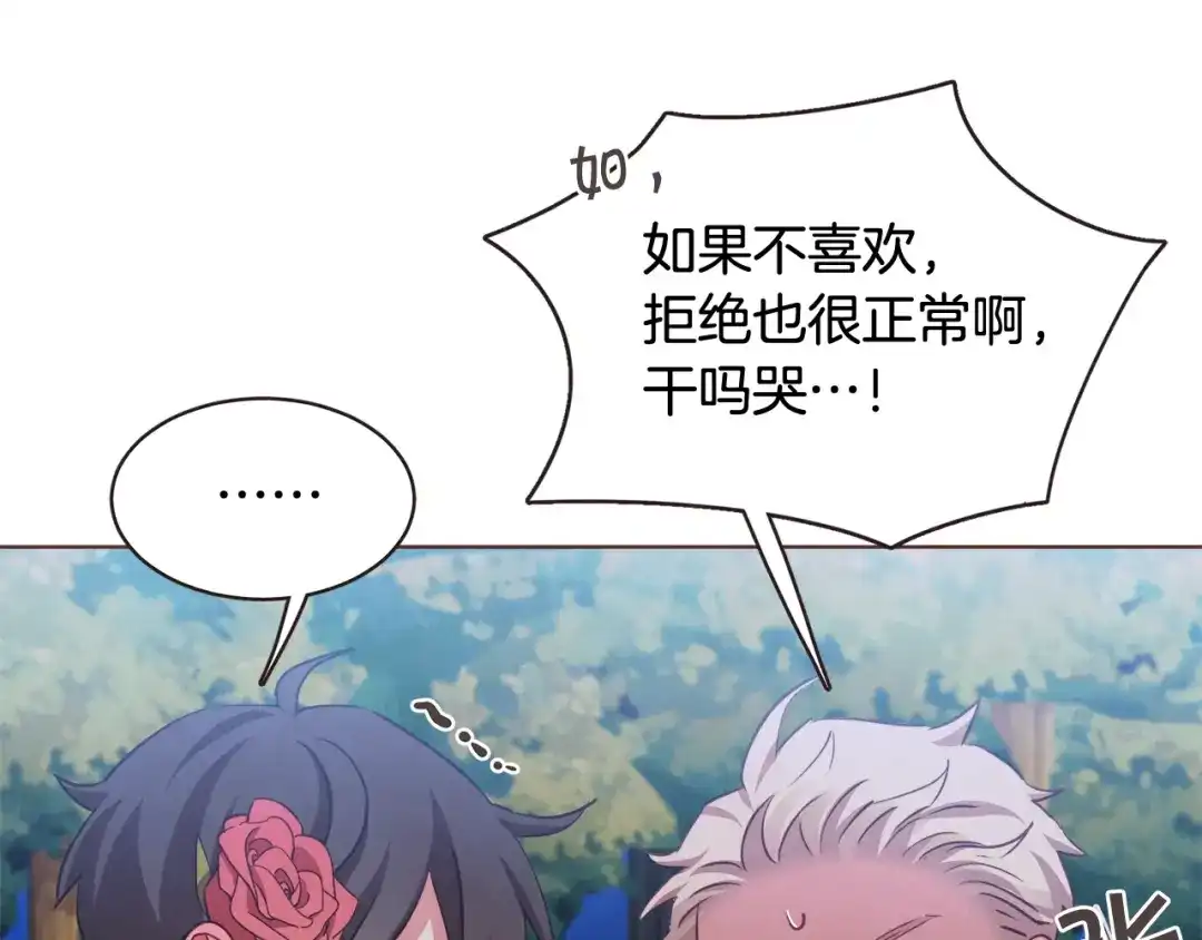 《胡说，哪有什么吸血鬼！》第57话 除了他，都不可以 第50页