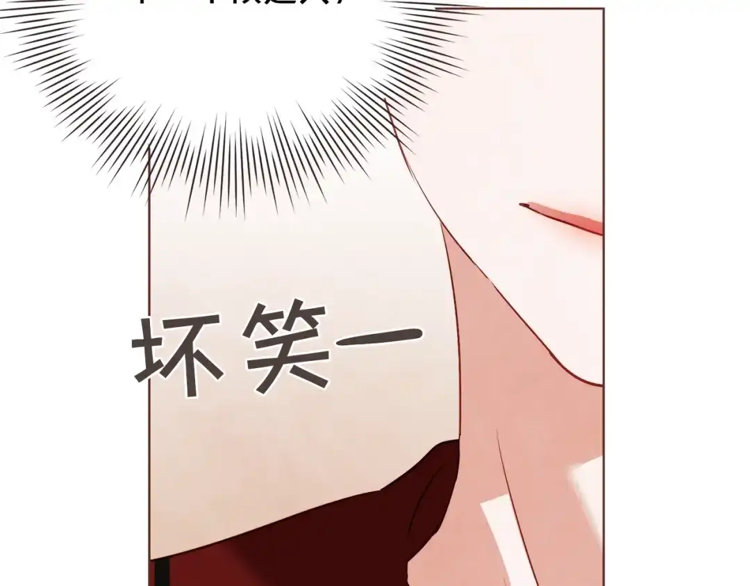 《胡说，哪有什么吸血鬼！》第57话 除了他，都不可以 第94页