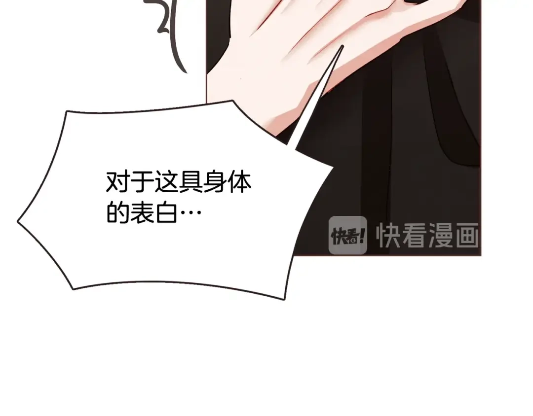 《胡说，哪有什么吸血鬼！》第57话 除了他，都不可以 第26页