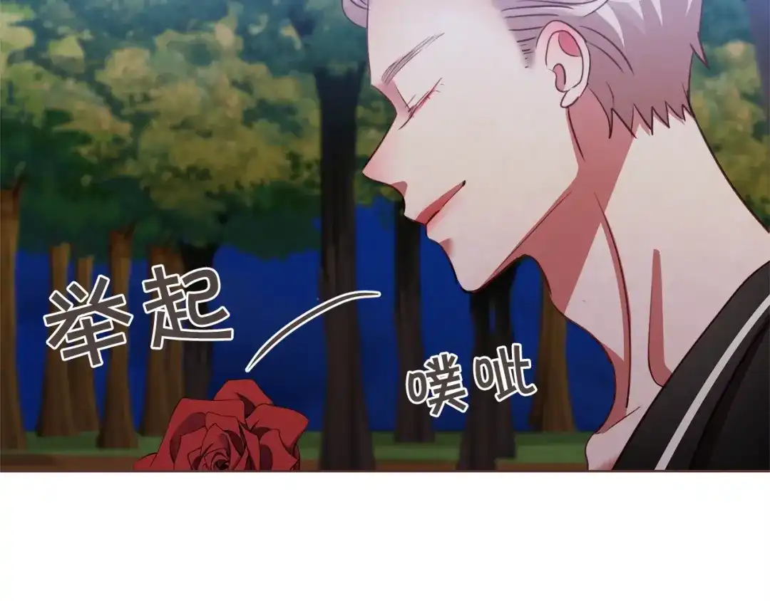《胡说，哪有什么吸血鬼！》第57话 除了他，都不可以 第8页