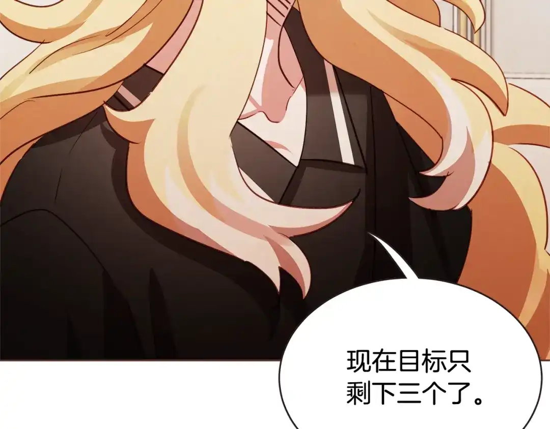 《胡说，哪有什么吸血鬼！》第57话 除了他，都不可以 第84页
