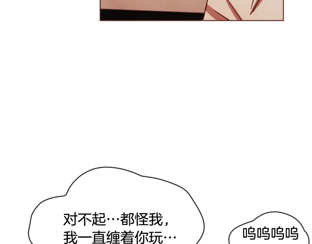 《胡说，哪有什么吸血鬼！》第57话 除了他，都不可以 第134页