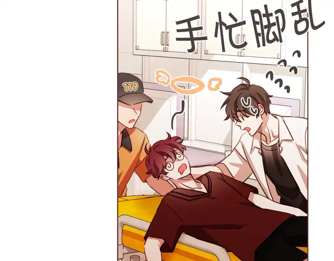 《胡说，哪有什么吸血鬼！》第57话 除了他，都不可以 第126页