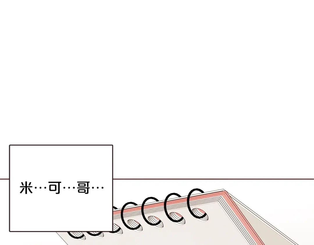 《胡说，哪有什么吸血鬼！》第57话 除了他，都不可以 第139页