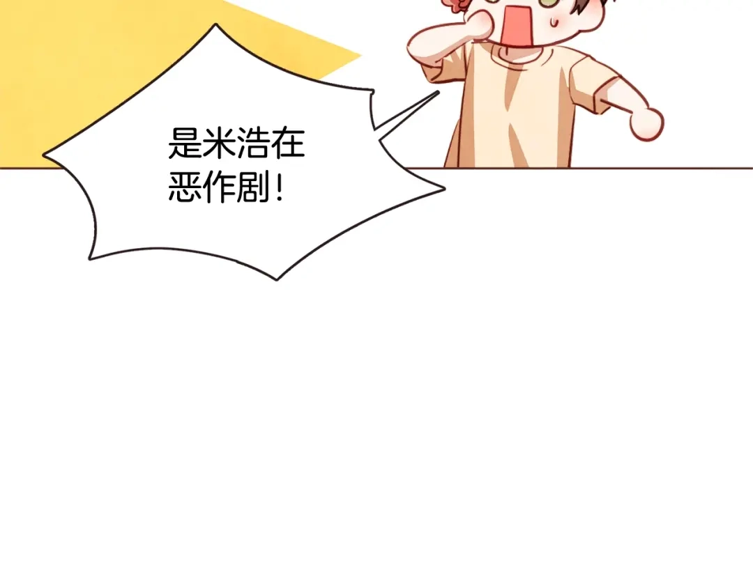 《胡说，哪有什么吸血鬼！》第57话 除了他，都不可以 第63页