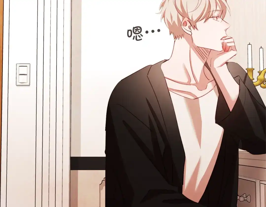 《胡说，哪有什么吸血鬼！》第58话 总归是不同的 第6页