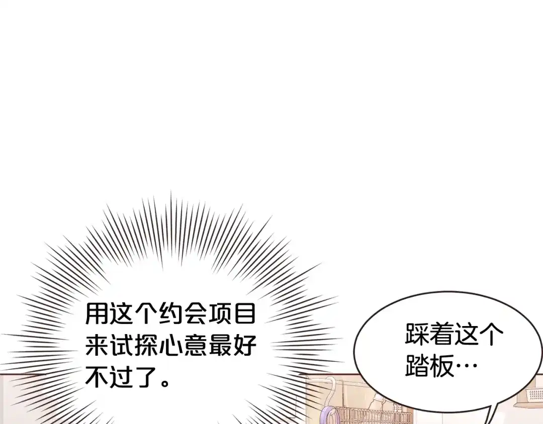 《胡说，哪有什么吸血鬼！》第58话 总归是不同的 第52页