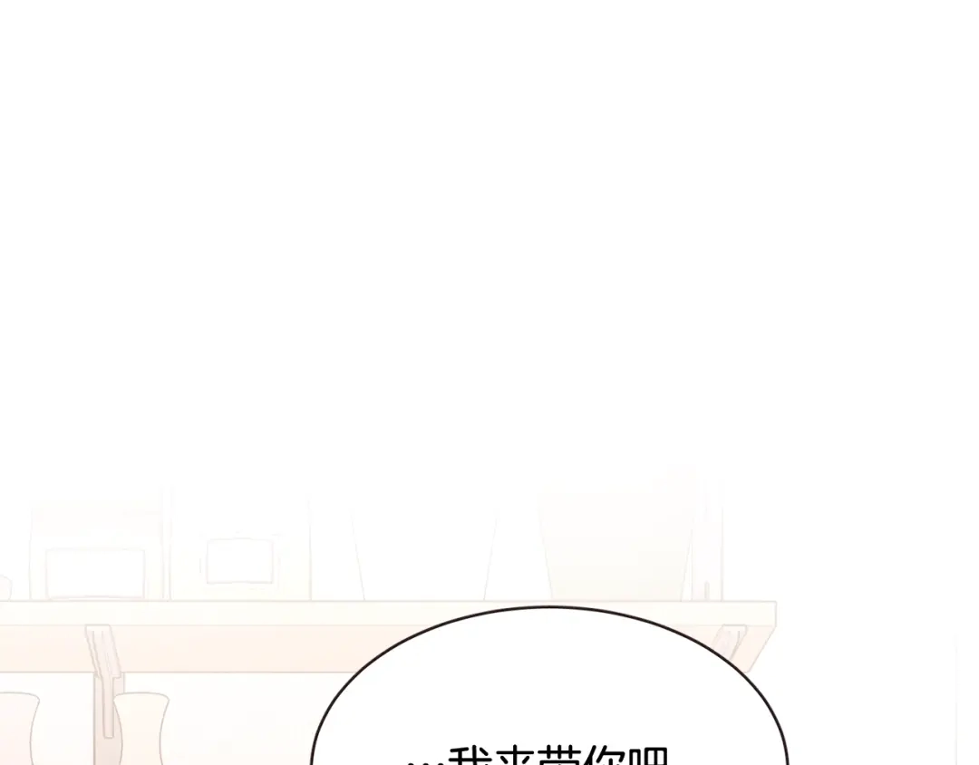 《胡说，哪有什么吸血鬼！》第58话 总归是不同的 第58页
