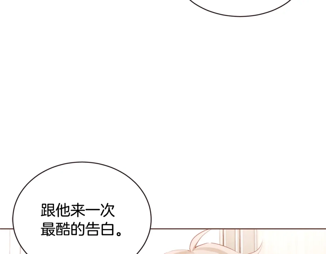 《胡说，哪有什么吸血鬼！》第58话 总归是不同的 第9页