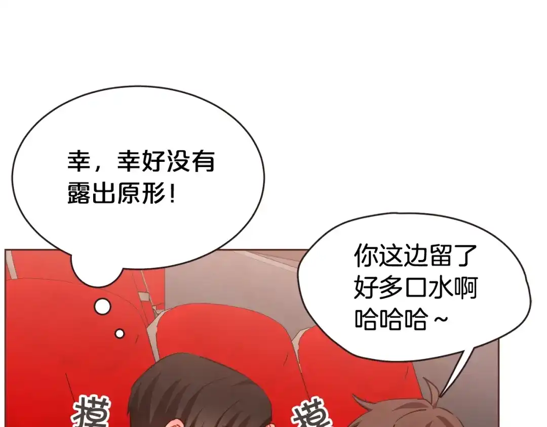 《胡说，哪有什么吸血鬼！》第58话 总归是不同的 第121页
