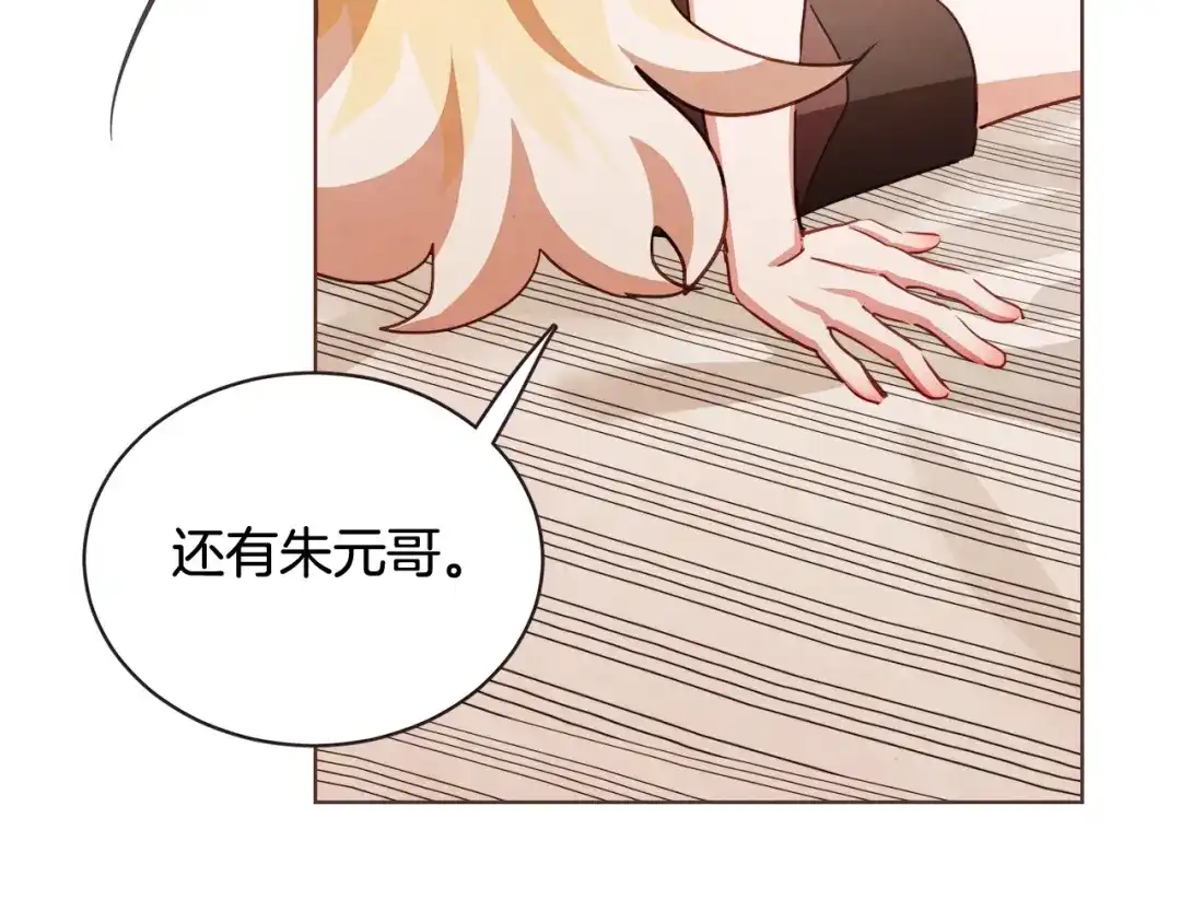 《胡说，哪有什么吸血鬼！》第58话 总归是不同的 第34页