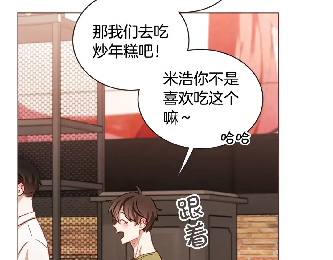 《胡说，哪有什么吸血鬼！》第58话 总归是不同的 第146页