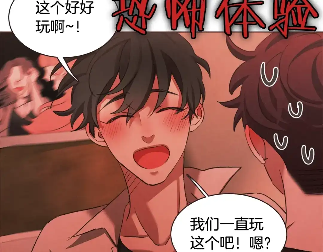 《胡说，哪有什么吸血鬼！》第58话 总归是不同的 第41页