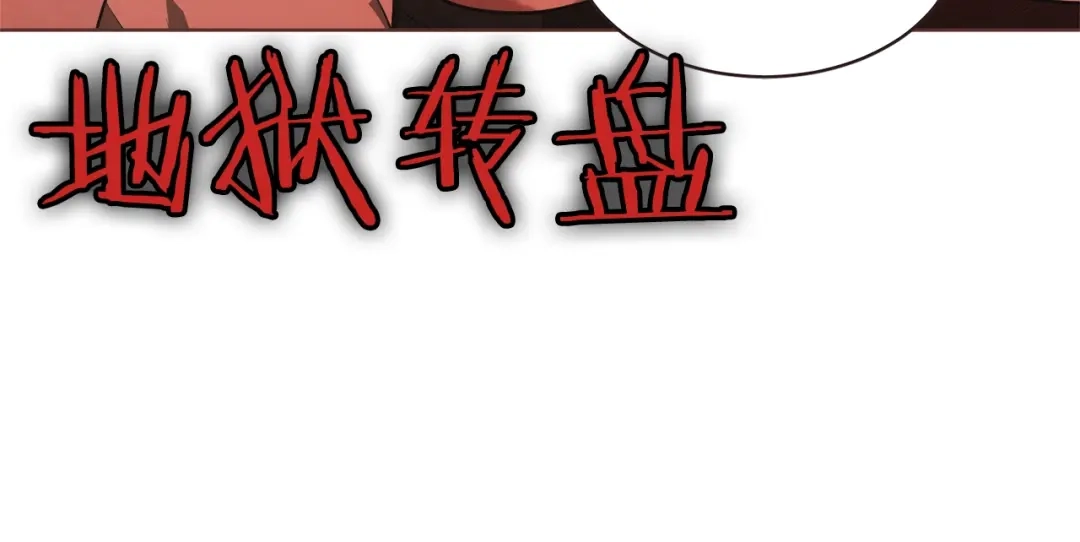 《胡说，哪有什么吸血鬼！》第58话 总归是不同的 第42页