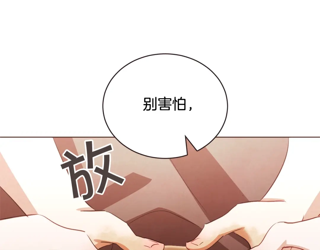 《胡说，哪有什么吸血鬼！》第58话 总归是不同的 第74页