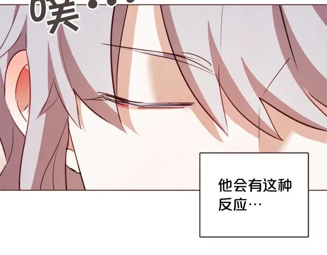 《胡说，哪有什么吸血鬼！》第58话 总归是不同的 第79页