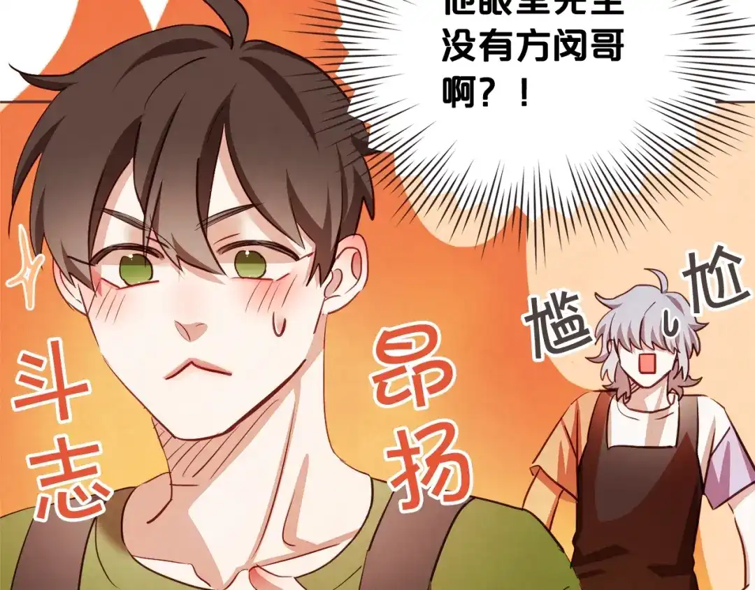 《胡说，哪有什么吸血鬼！》第58话 总归是不同的 第94页