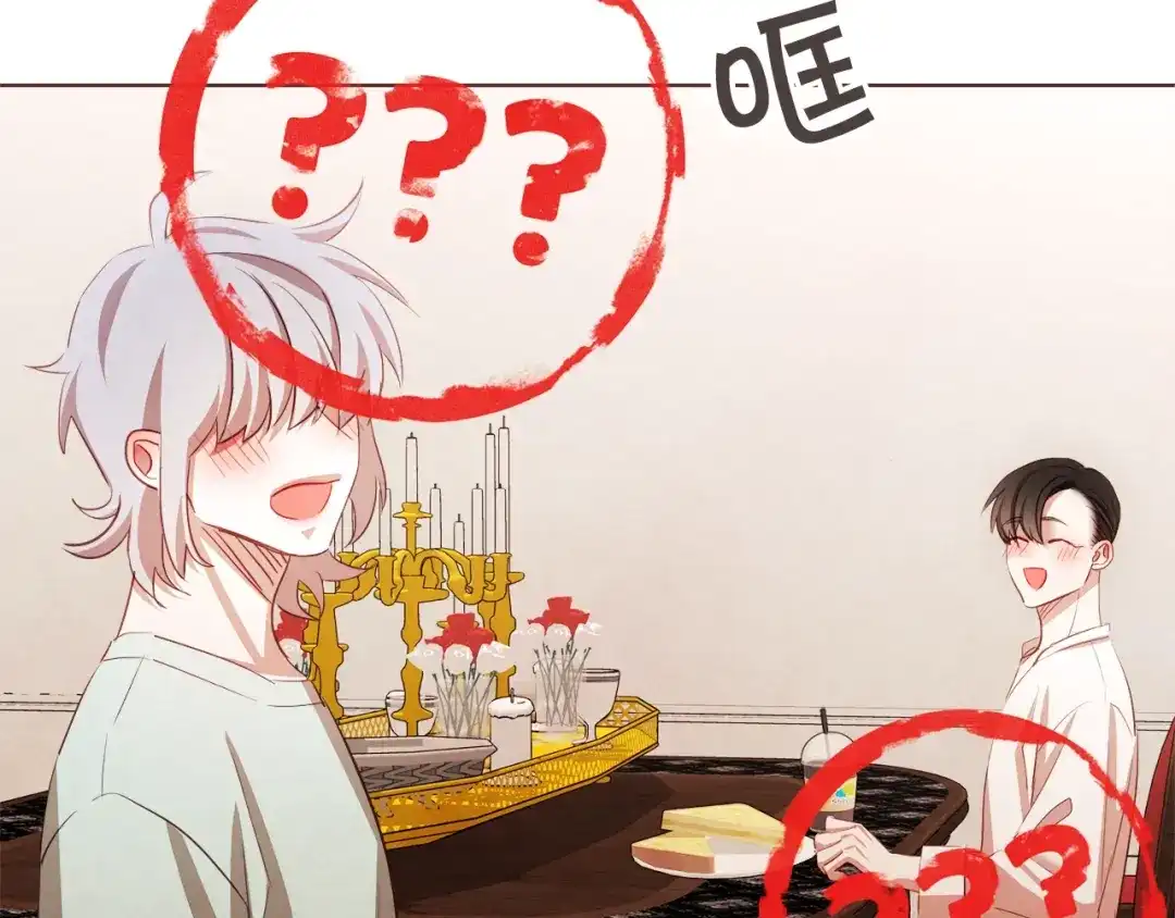 《胡说，哪有什么吸血鬼！》第58话 总归是不同的 第26页