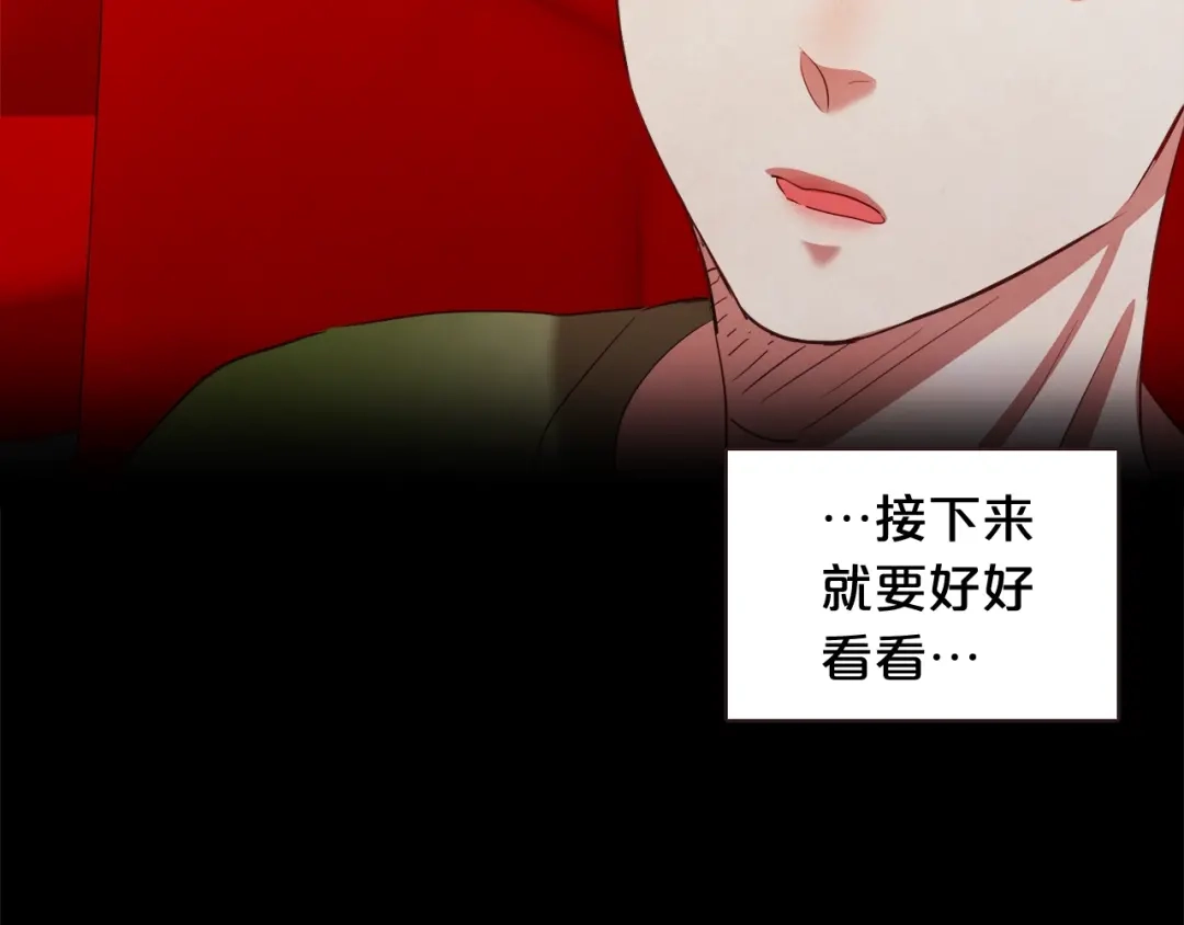 《胡说，哪有什么吸血鬼！》第58话 总归是不同的 第116页