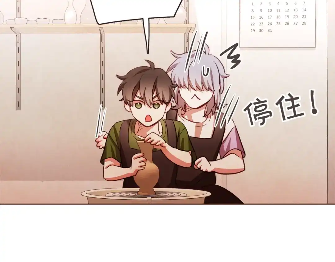 《胡说，哪有什么吸血鬼！》第58话 总归是不同的 第87页