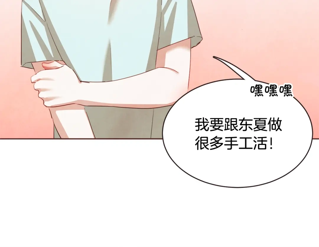 《胡说，哪有什么吸血鬼！》第58话 总归是不同的 第22页