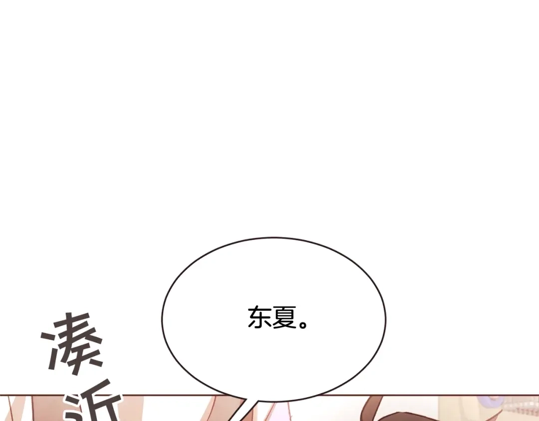 《胡说，哪有什么吸血鬼！》第58话 总归是不同的 第56页