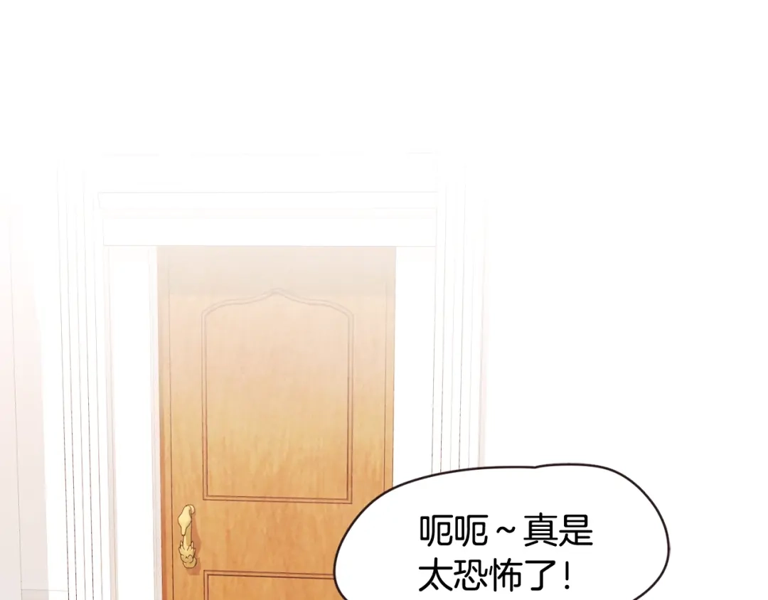 《胡说，哪有什么吸血鬼！》第58话 总归是不同的 第43页