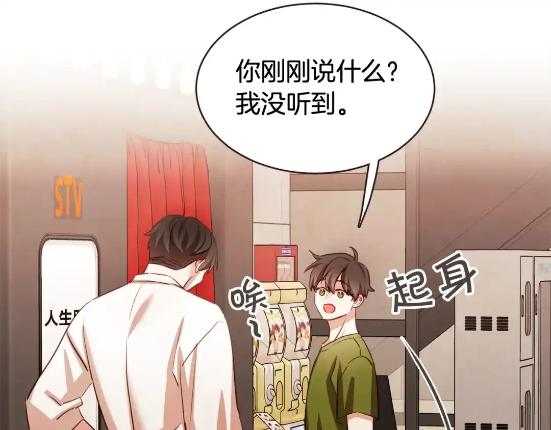 《胡说，哪有什么吸血鬼！》第58话 总归是不同的 第139页