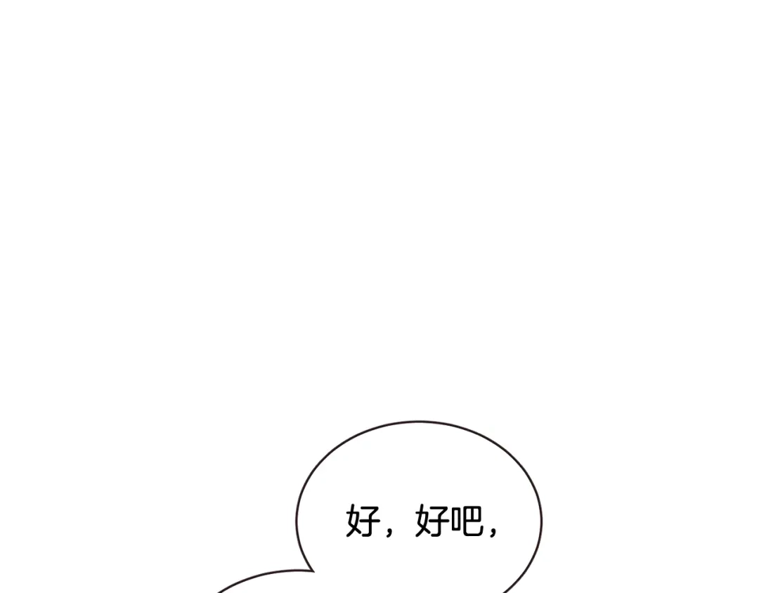《胡说，哪有什么吸血鬼！》第58话 总归是不同的 第145页