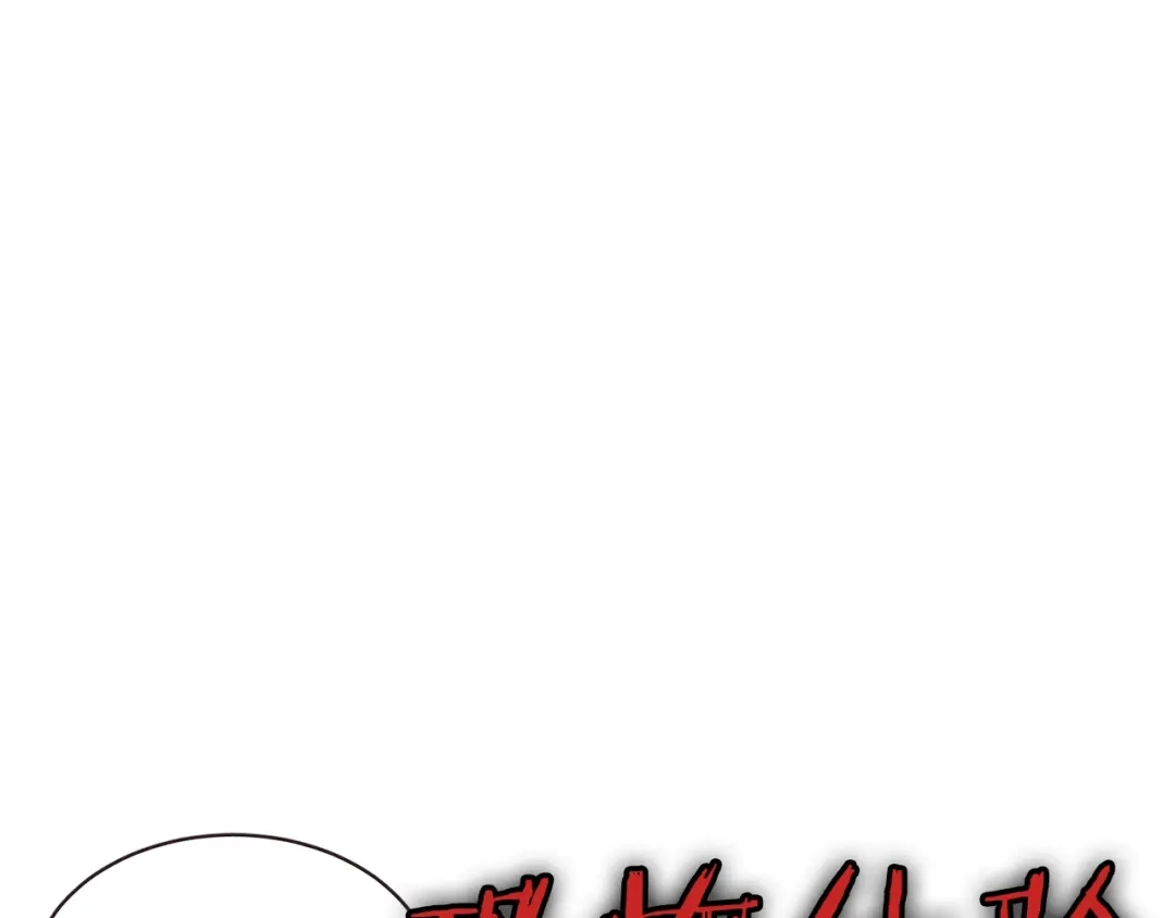 《胡说，哪有什么吸血鬼！》第58话 总归是不同的 第40页