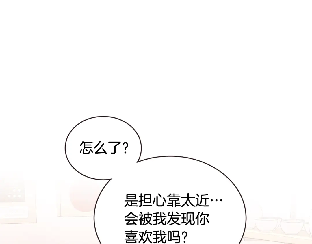 《胡说，哪有什么吸血鬼！》第58话 总归是不同的 第71页