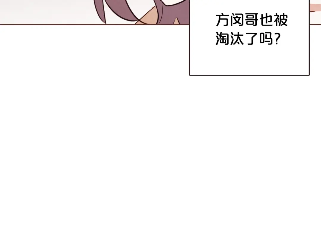《胡说，哪有什么吸血鬼！》第58话 总归是不同的 第97页