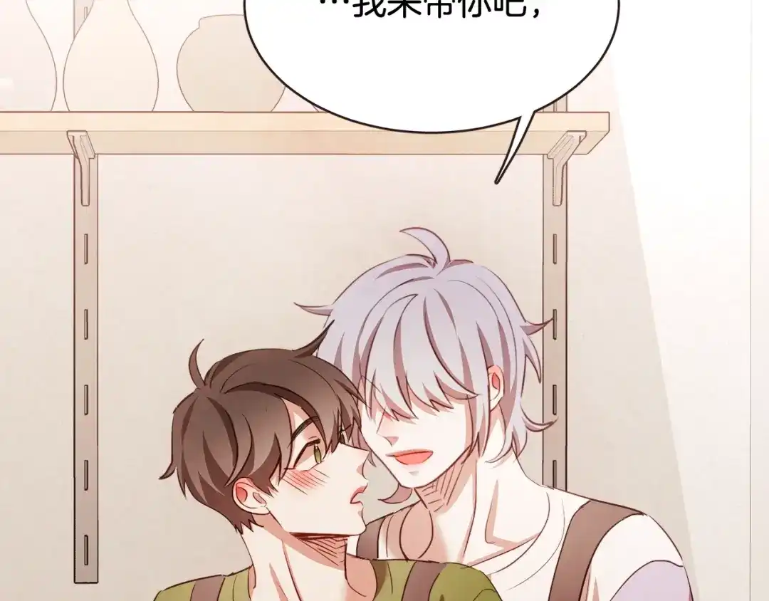 《胡说，哪有什么吸血鬼！》第58话 总归是不同的 第59页
