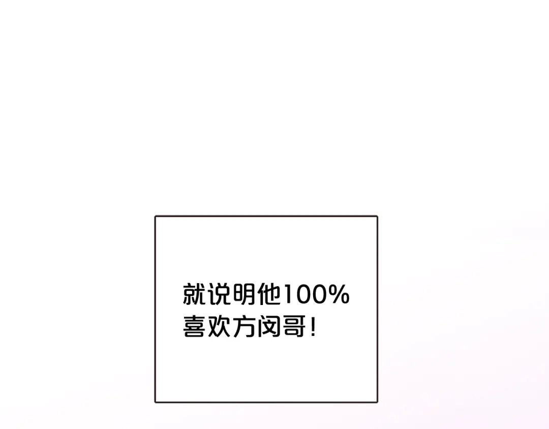 《胡说，哪有什么吸血鬼！》第58话 总归是不同的 第81页