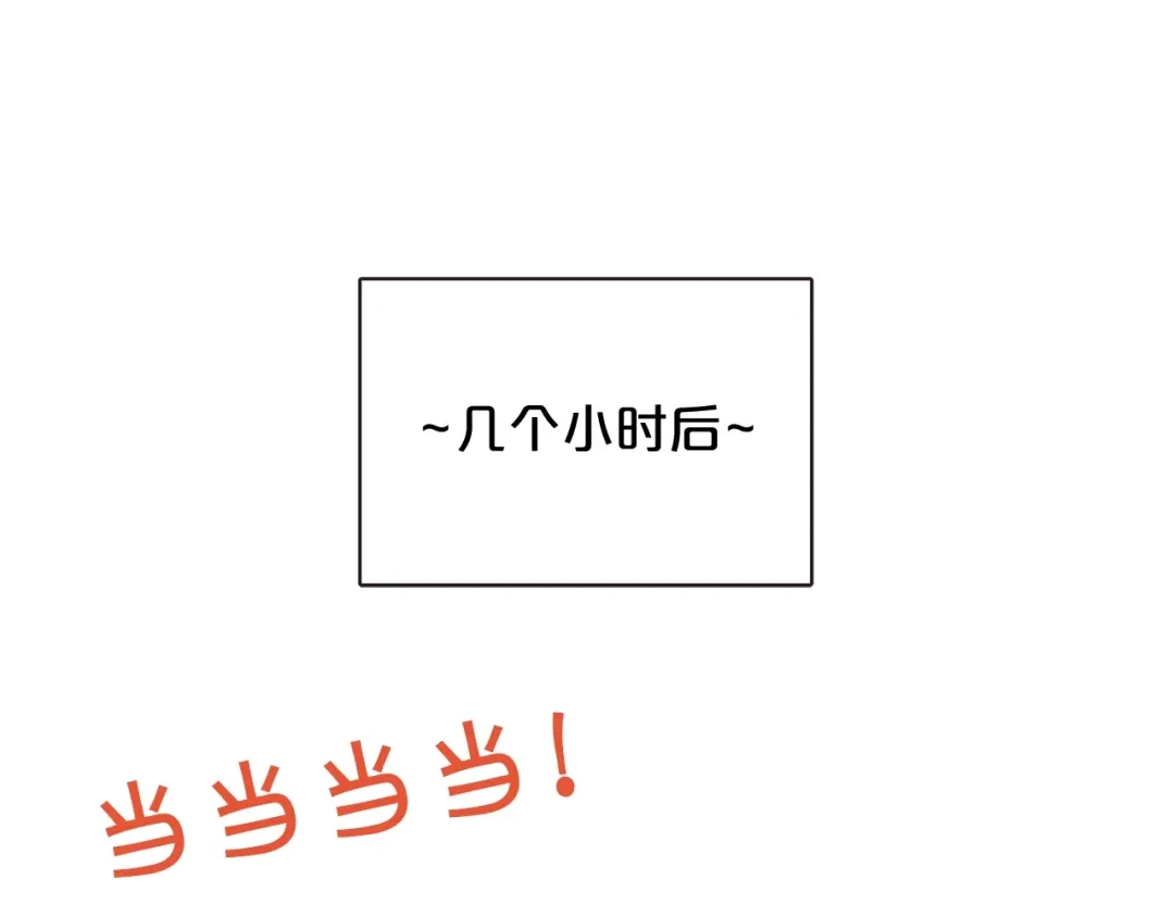 《胡说，哪有什么吸血鬼！》第58话 总归是不同的 第98页