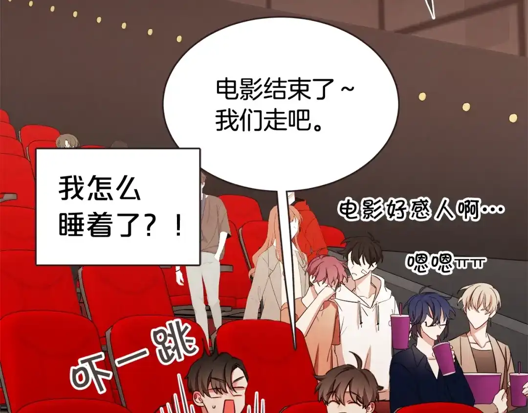 《胡说，哪有什么吸血鬼！》第58话 总归是不同的 第119页