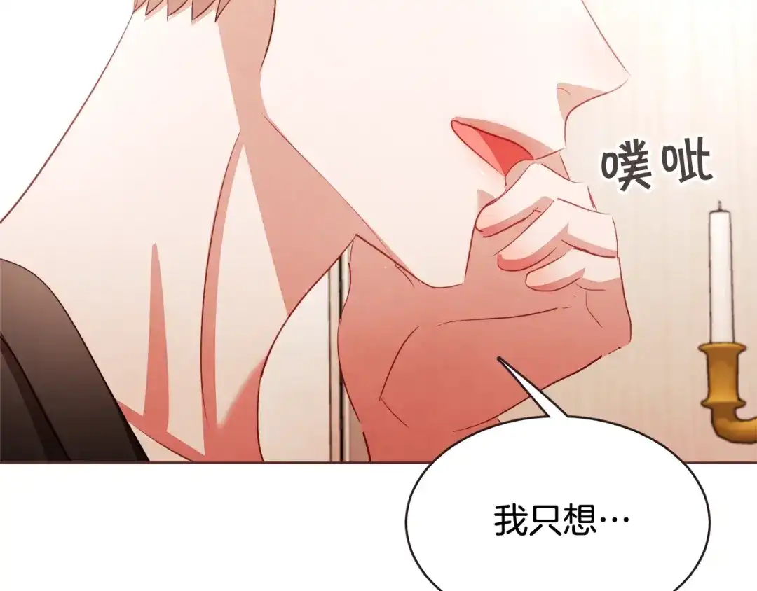 《胡说，哪有什么吸血鬼！》第58话 总归是不同的 第8页