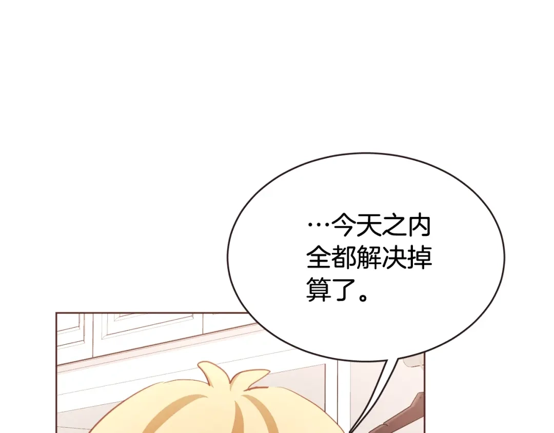 《胡说，哪有什么吸血鬼！》第58话 总归是不同的 第35页