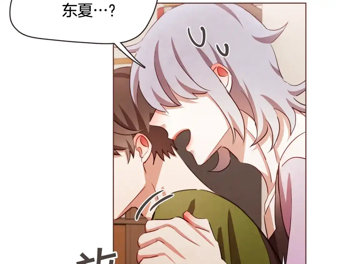 《胡说，哪有什么吸血鬼！》第58话 总归是不同的 第85页