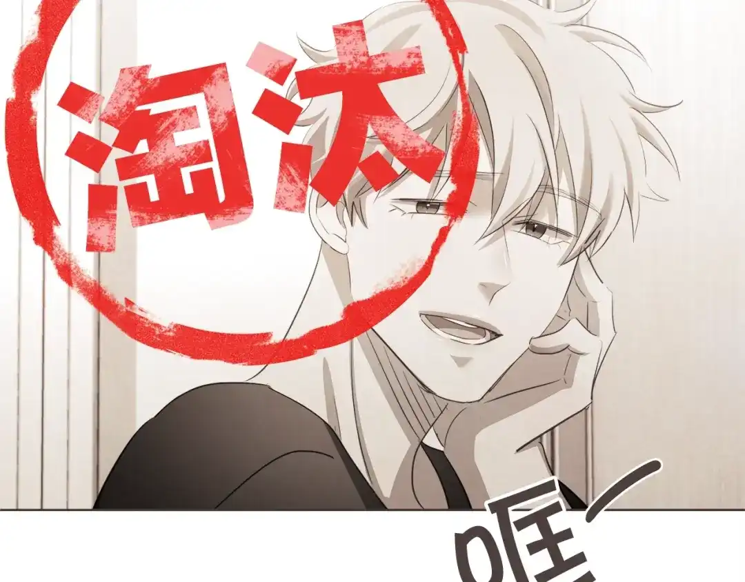 《胡说，哪有什么吸血鬼！》第58话 总归是不同的 第12页