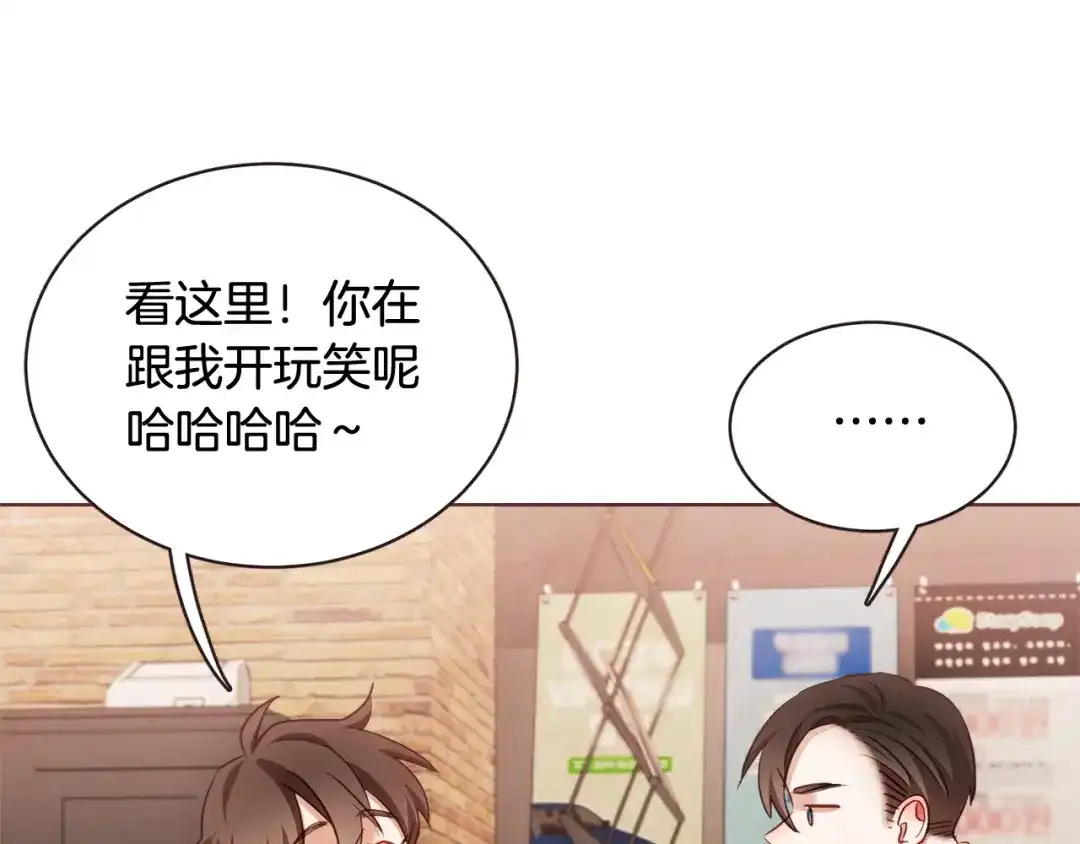《胡说，哪有什么吸血鬼！》第58话 总归是不同的 第134页