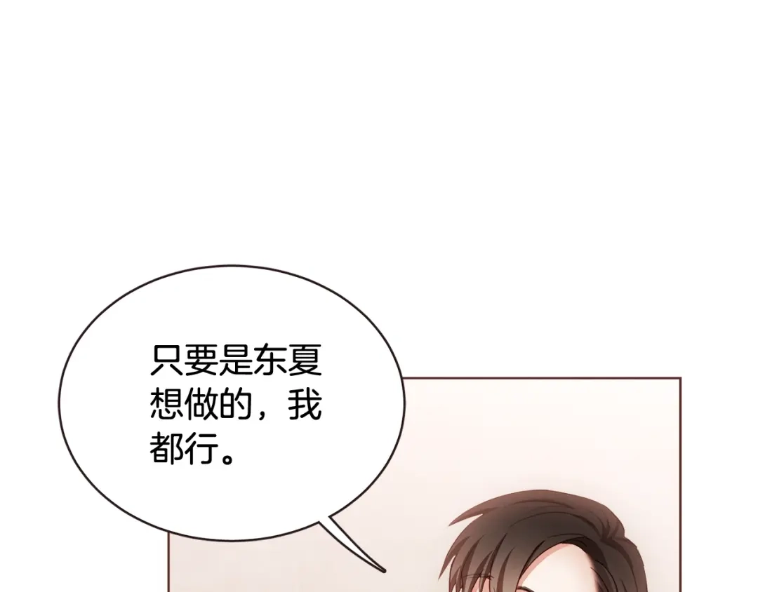 《胡说，哪有什么吸血鬼！》第58话 总归是不同的 第23页