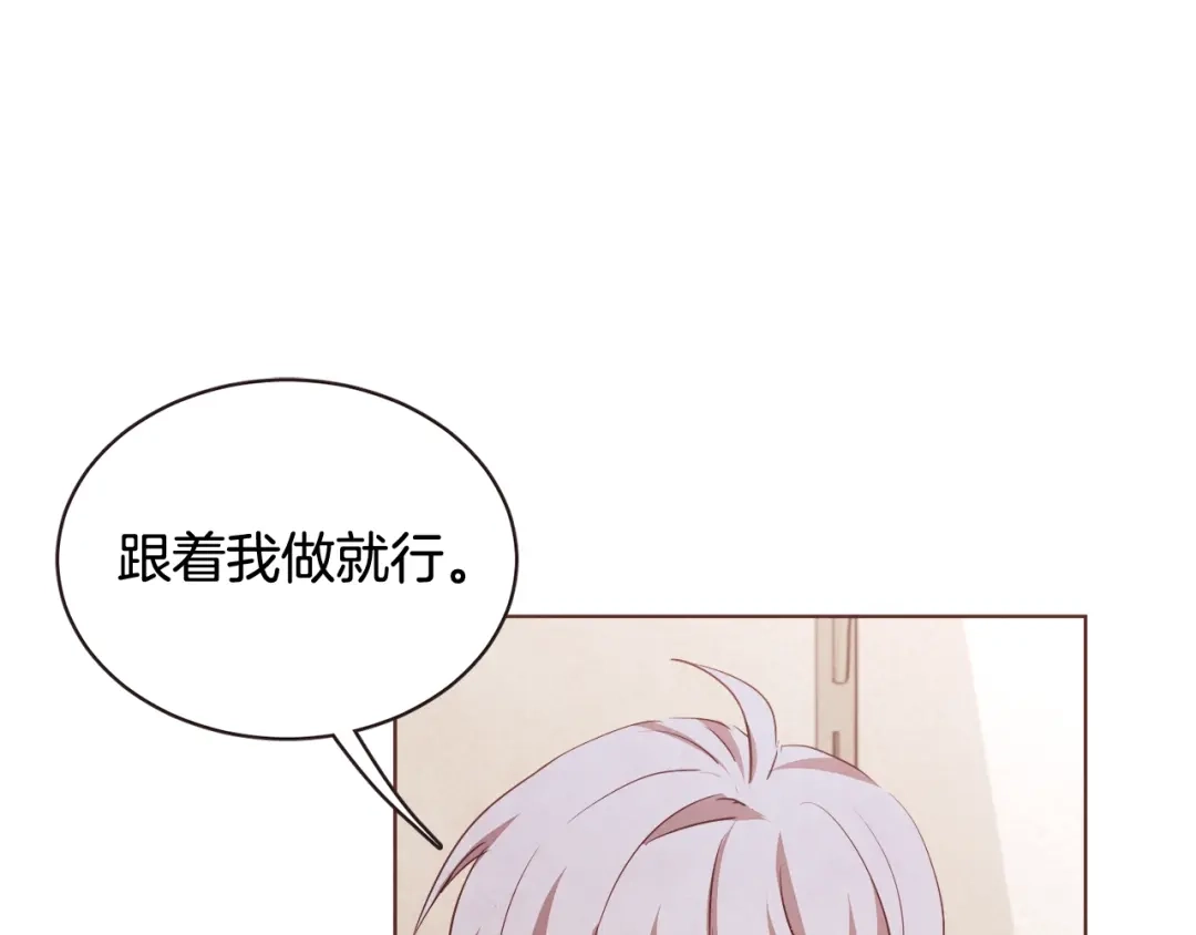 《胡说，哪有什么吸血鬼！》第58话 总归是不同的 第62页