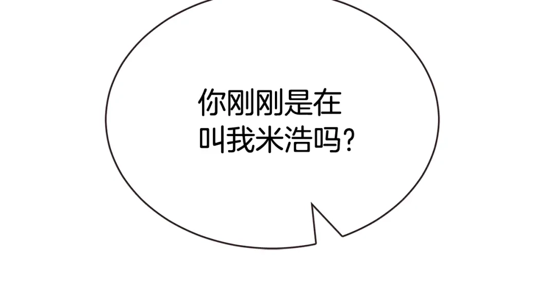 《胡说，哪有什么吸血鬼！》第58话 总归是不同的 第157页