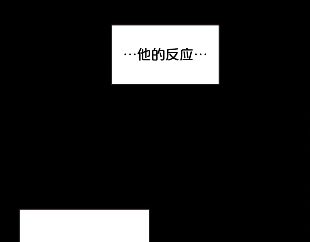 《胡说，哪有什么吸血鬼！》第58话 总归是不同的 第117页