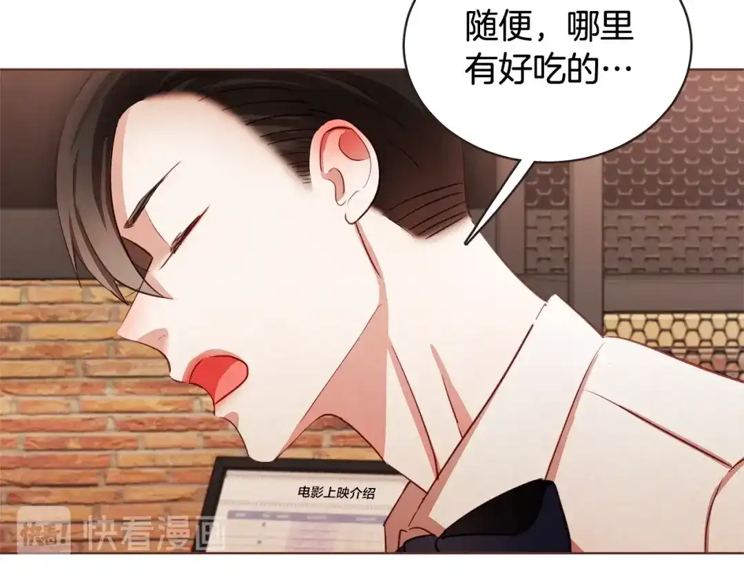 《胡说，哪有什么吸血鬼！》第58话 总归是不同的 第148页